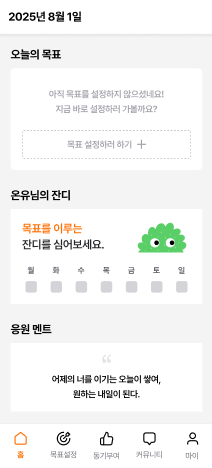 5분 프라이 메인 화면