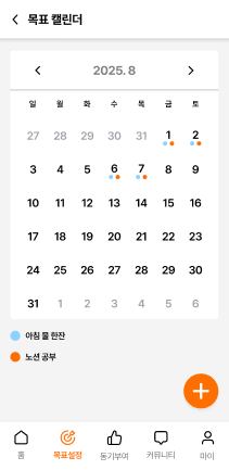 5분 프라이 목표 달성 페이지
