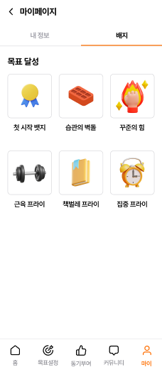 5분 프라이 마이 페이지
